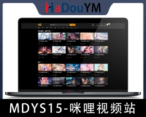 麻豆源码#MDYS15,苹果CMS V10_咪哩视频_二开苹果cms视频网站源码模板